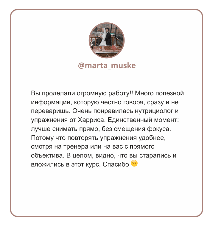 Отзыв