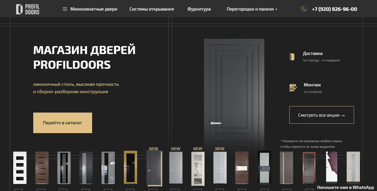 Межкомнатные двери PROFILDOORS | Купить недорого в Орле