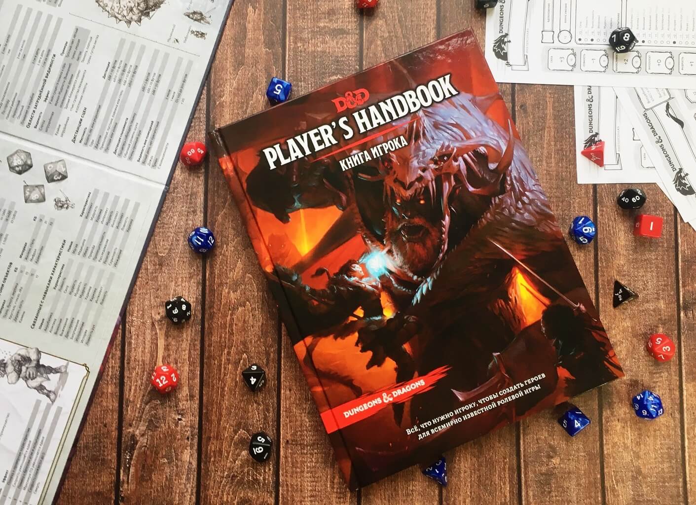 D d books. Dungeons and Dragons книга игрока. DND 5 книга игрока. D D 5e книга игрока. ДНД книжка игрока.