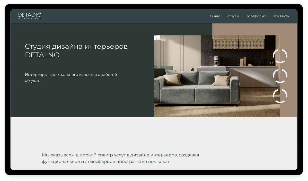 Сайт студии интерьера Детально