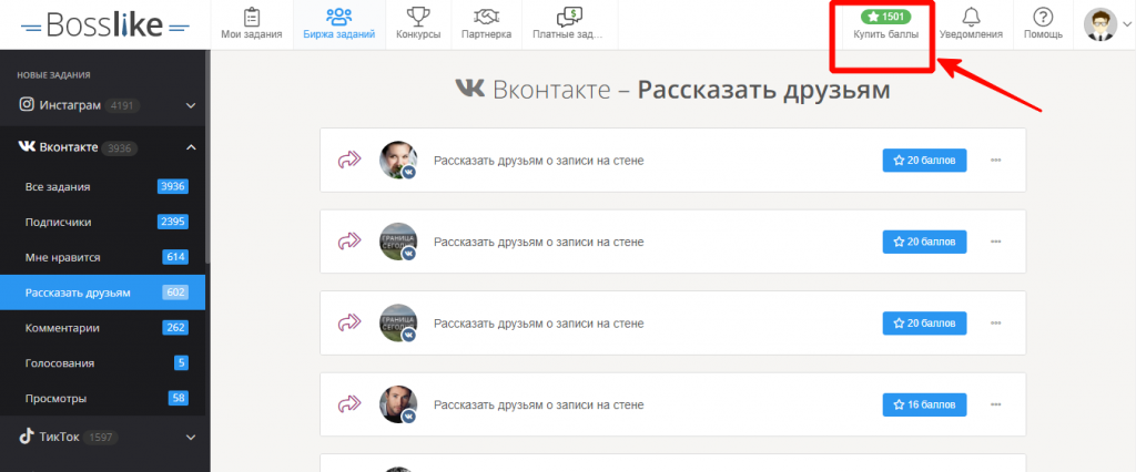 Пополнить счет в bosslike