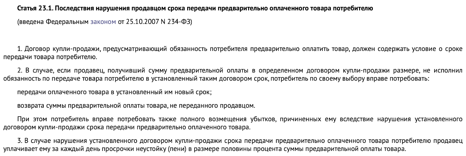 Подлежит ли возврату сертификат. Возврат денег за сертификат. Закон о возврате сертификата подарочного. Если подарочный сертификат просрочен можно вернуть деньги. Можно ли обменять сертификат на деньги.