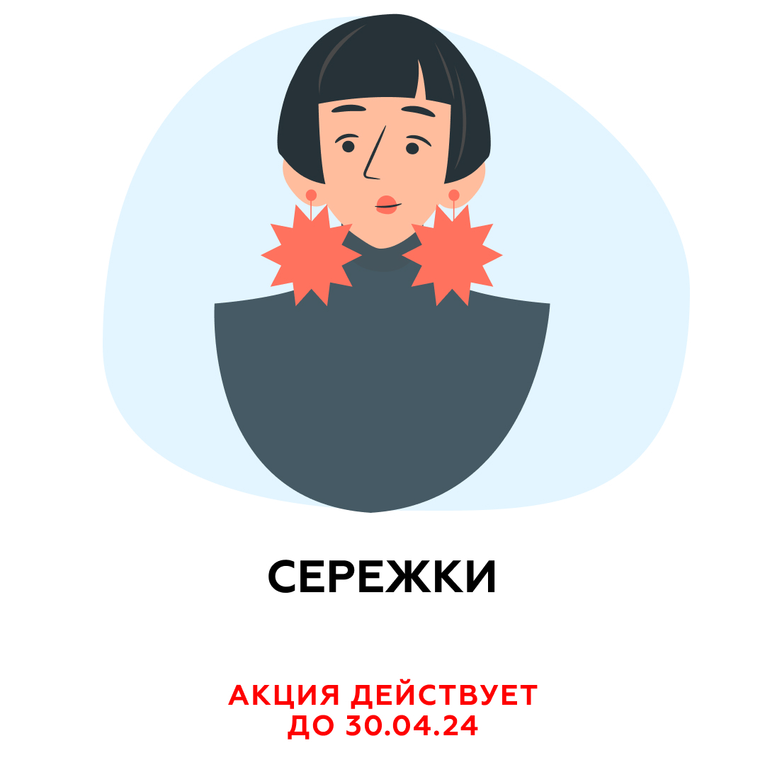 Сережки