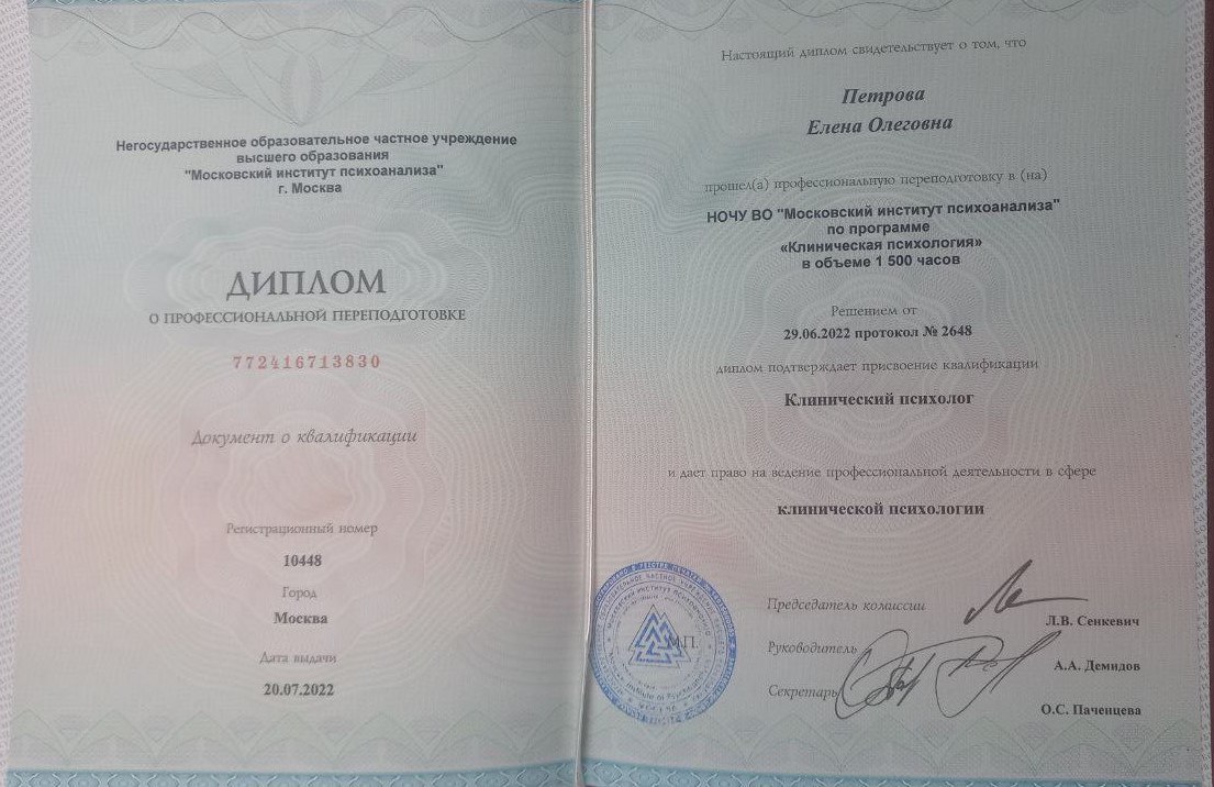 Московский институт психологии переподготовка. Институт психологии и психотерапии милтона эриксона. Московский институт психологии переподготовка. Московский институт психологии переподготовка. Московский институт психологии переподготовка.
