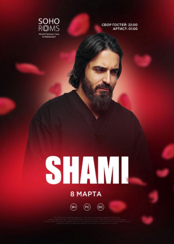 SHAMI в Soho Rooms