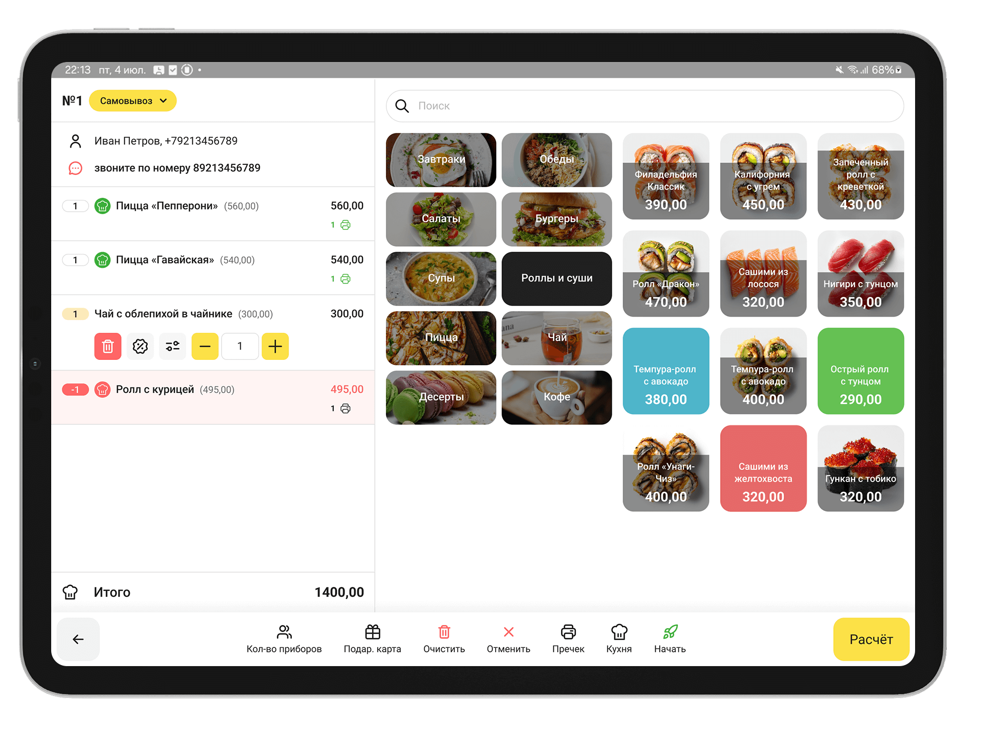 Автоматизация dark kitchen — мультибрендовые заказы и контроль