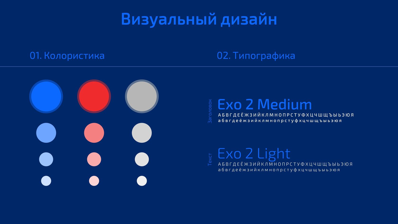 Дизайн тему презентации можно выбрать во вкладке