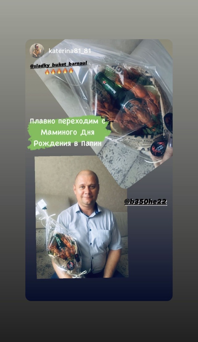 Отметка клиента в социальных сетях о Сладкий букет