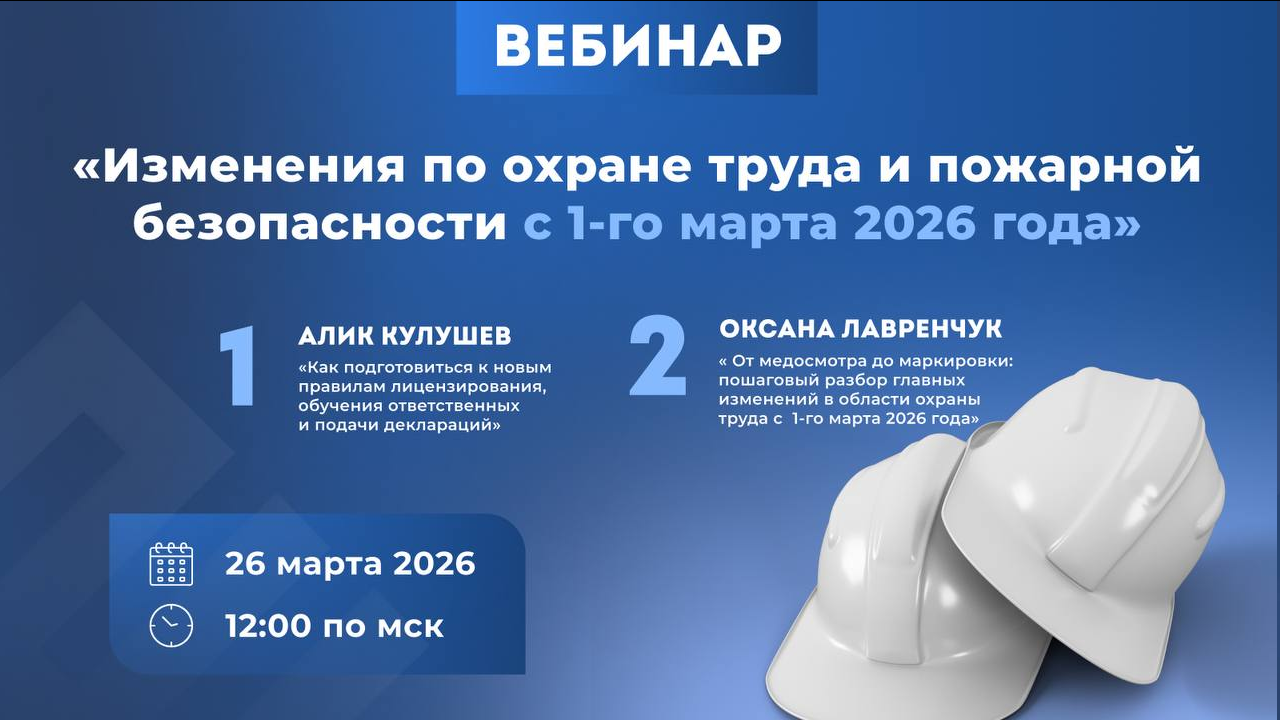 Вебинар Академии Техно Эксперт