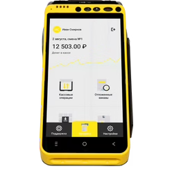 Фото кассовый терминал желтый