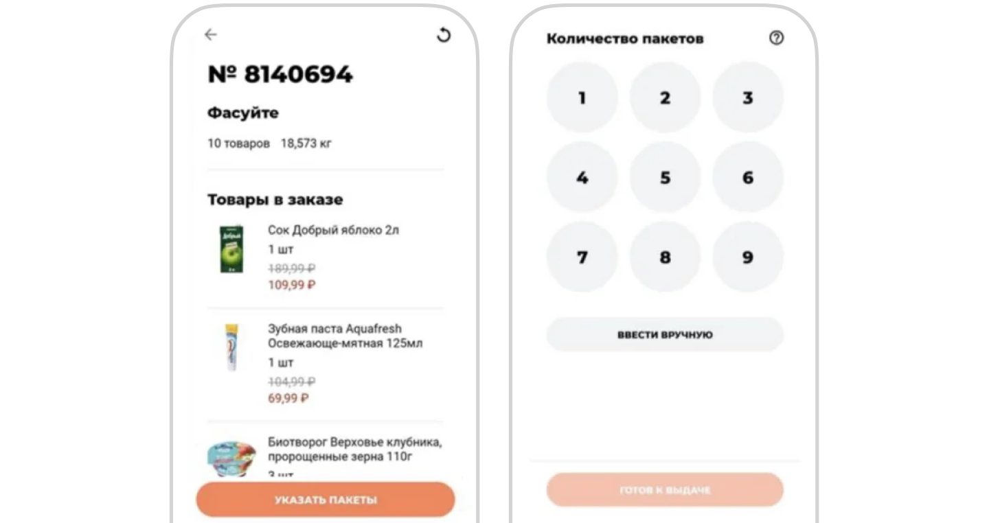 Экран фасовки и указания количества пакетов