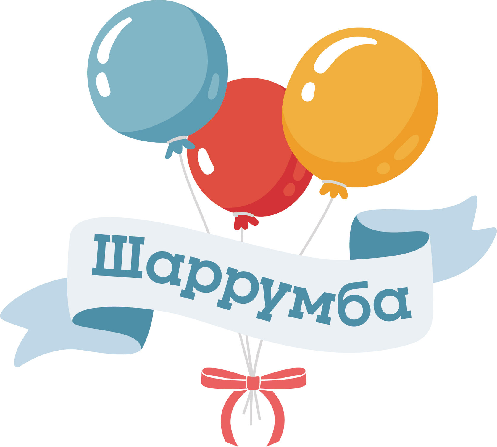 Шаррумба - логотип