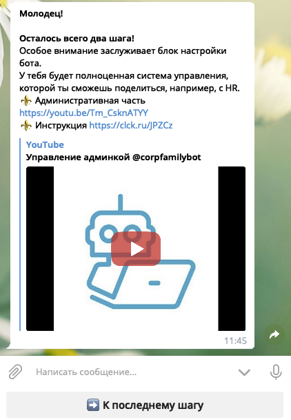 Как ограничить доступ к боту telegram