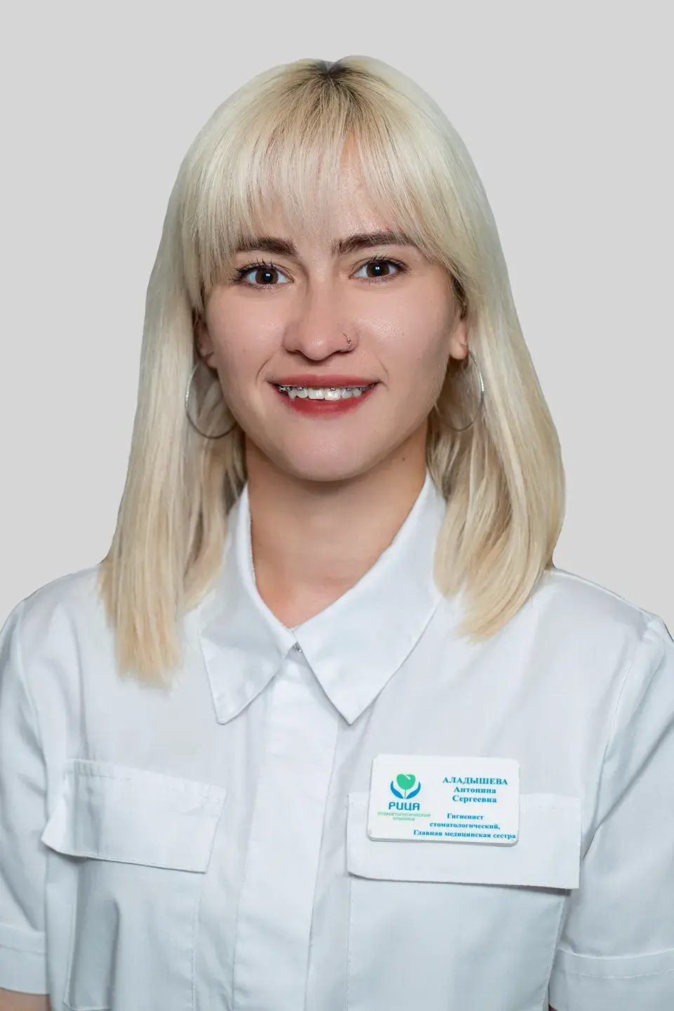 Аладышева Антонина Сергеевна