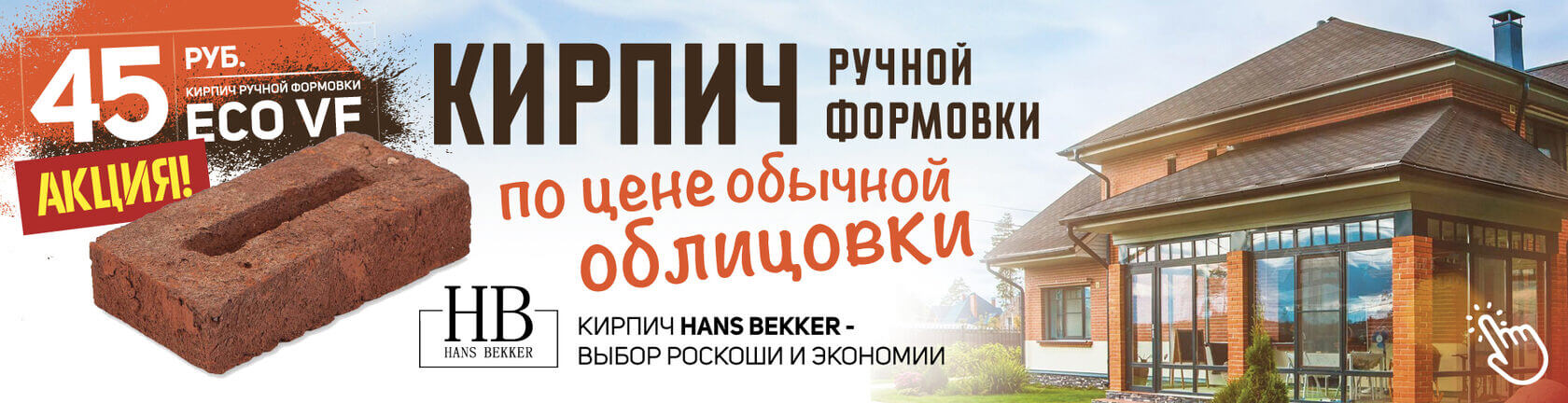 купить кирпич от производителя