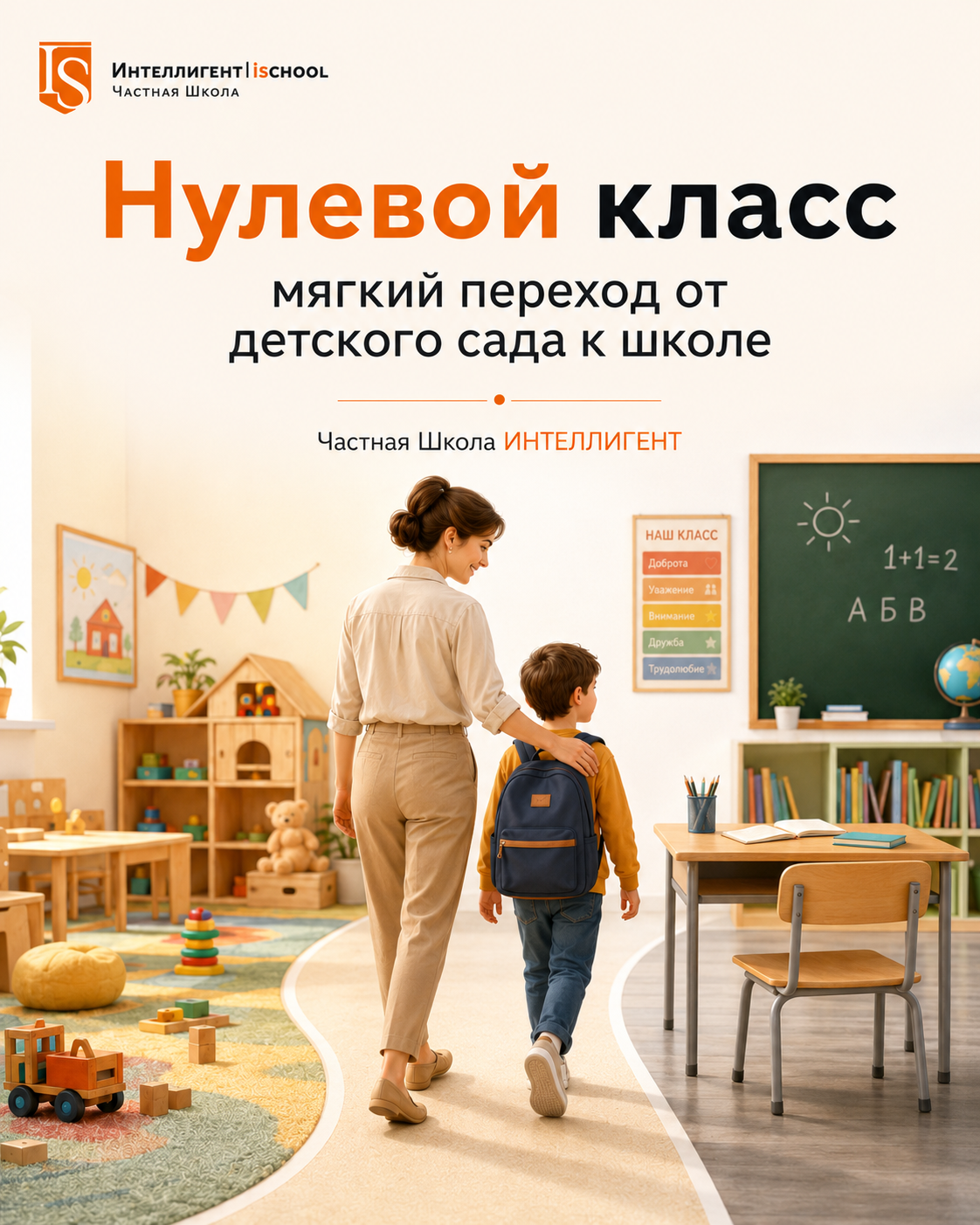 Частная Школа Солнечногорск