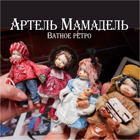 Мамадель