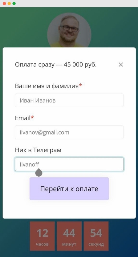 По клику на каждую кнопку открывалась форма для ввода данных - фото