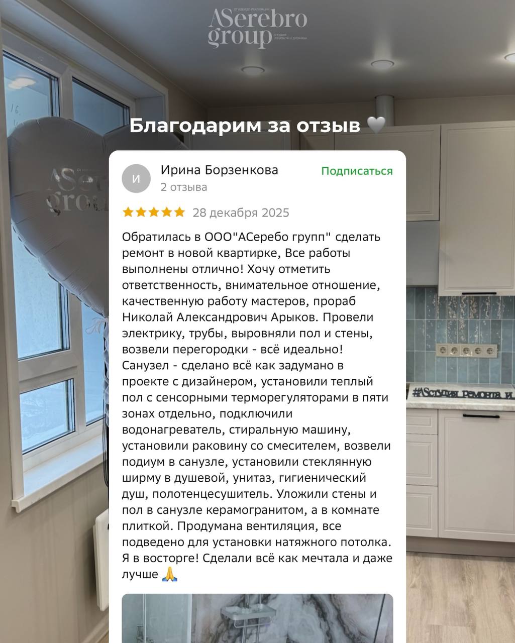 Отзыв: фото 1