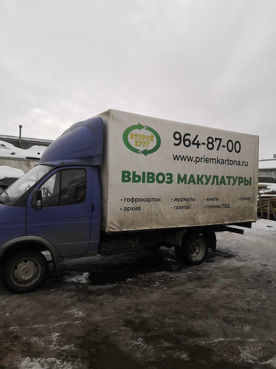 Прием макулатуры и вторсырья в Санкт-Петербурге до 12 ₽ за кг