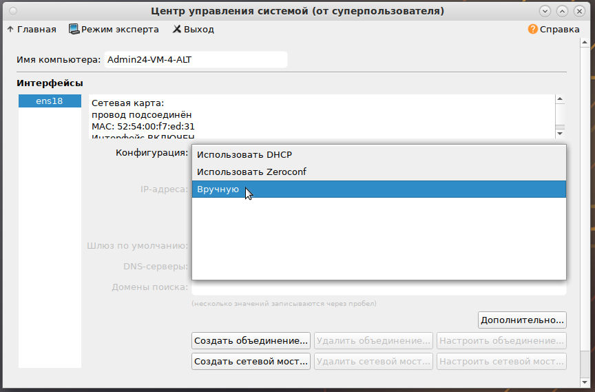настройка конфигурации