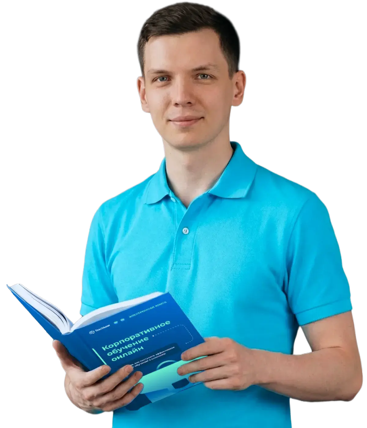 Бесплатная книга про корпоративное обучение онлайн от Teachbase