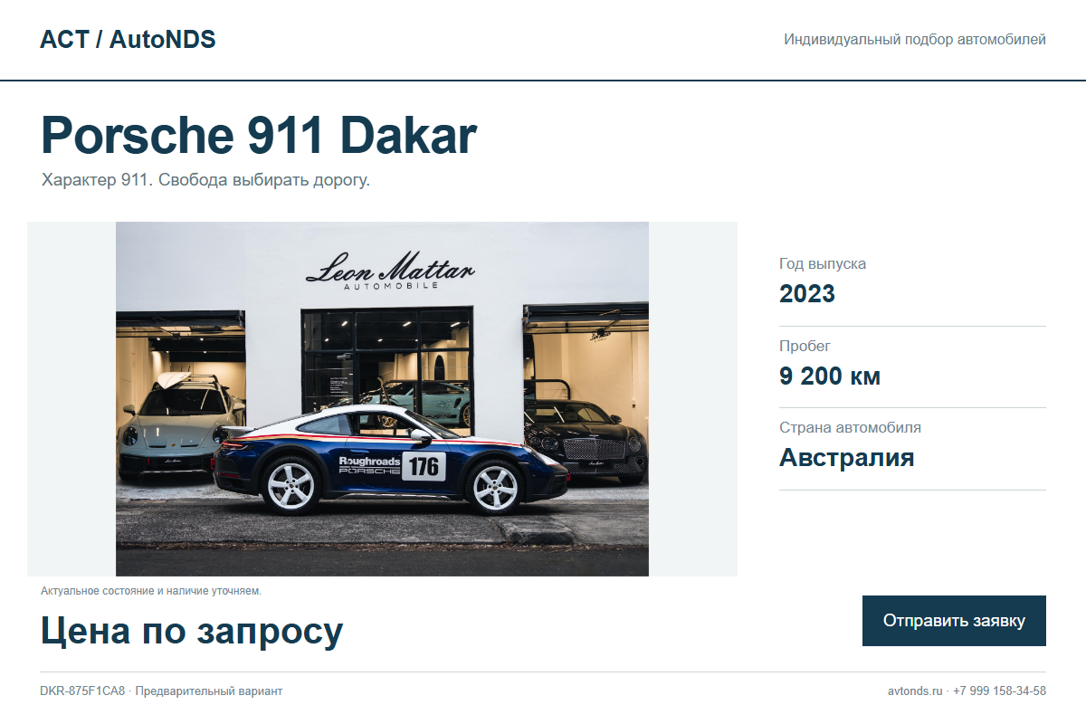 Porsche 911 Dakar DKR-875F1CA8