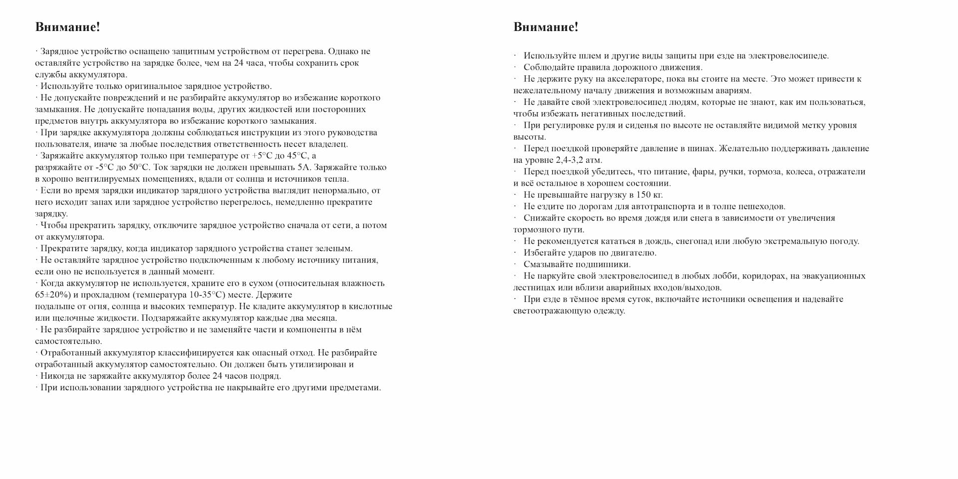 Инструкция к электроскутеру Kugoo C2 Pro
