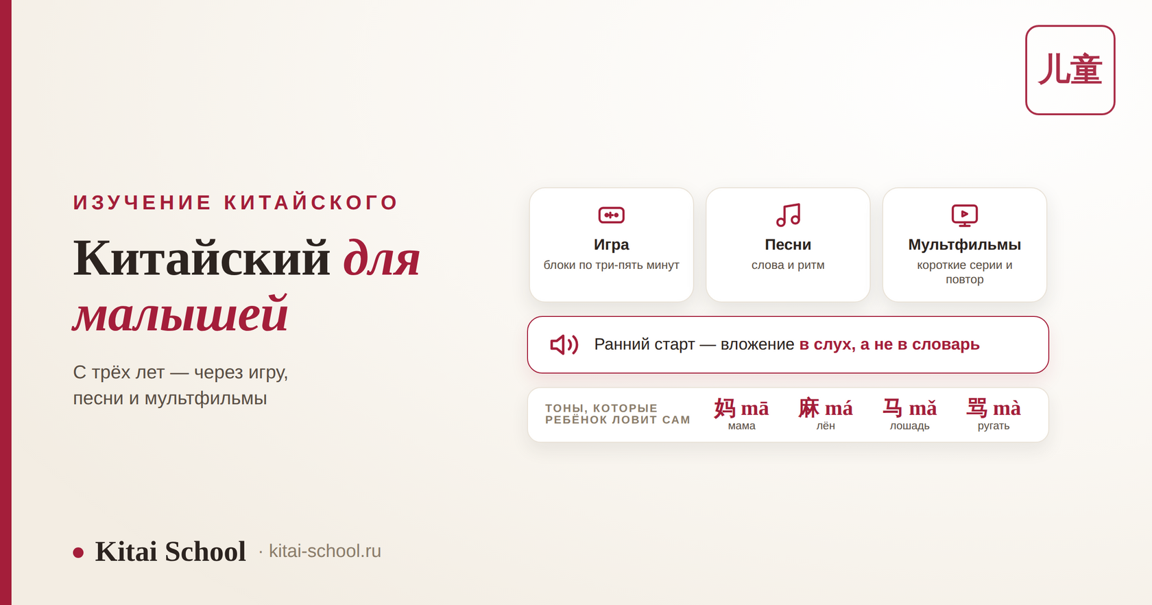 Китайский для малышей: игра, песни и мультфильмы с трёх лет