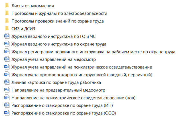 Документы системы