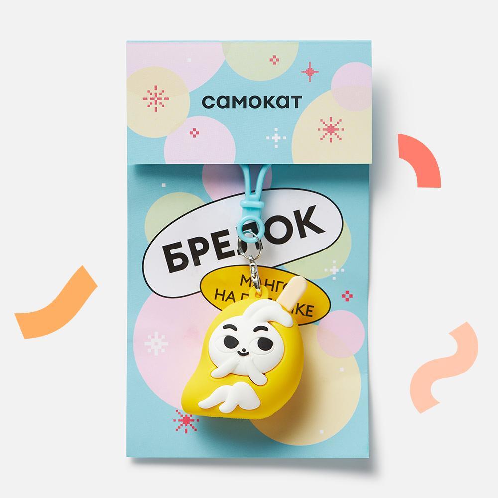 самокат брелок лягушка кваки