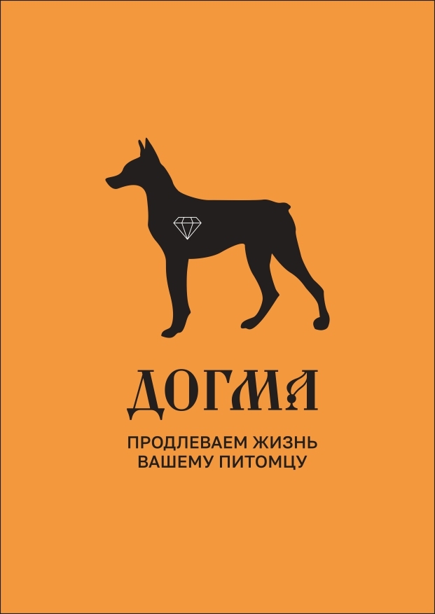 Dogma