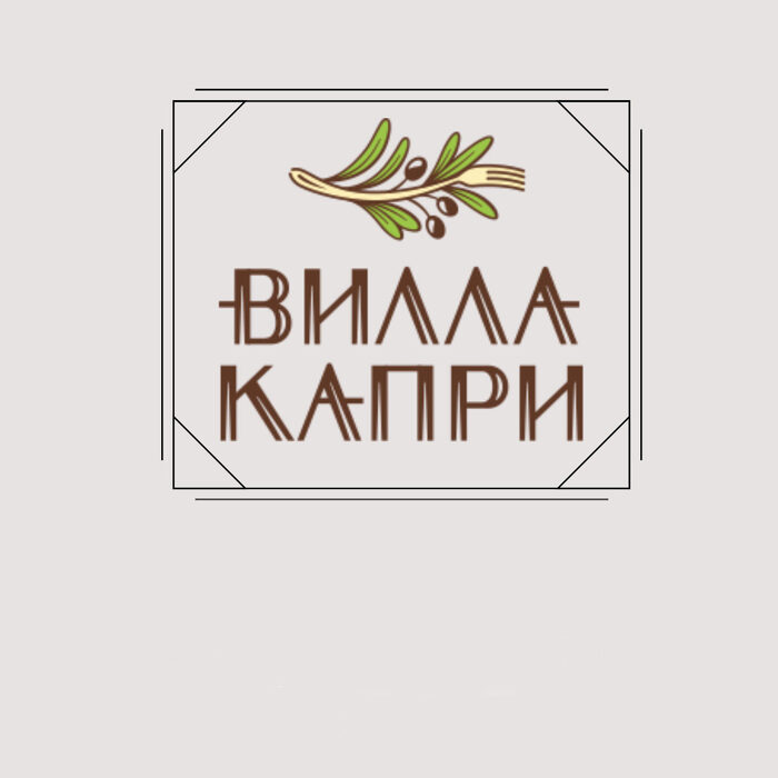 Villa capri волгоград ресторан. Вилла капри михайловск. Ресторан вилла капри. Ресторан вилла капри. Вилла капри волгоград ресторан.