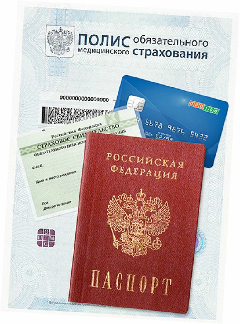 Служба полиса омс. Медицинский полис. Полис ОМС. Страховой полис ОМС. Полис медицинского страхования ОМС.