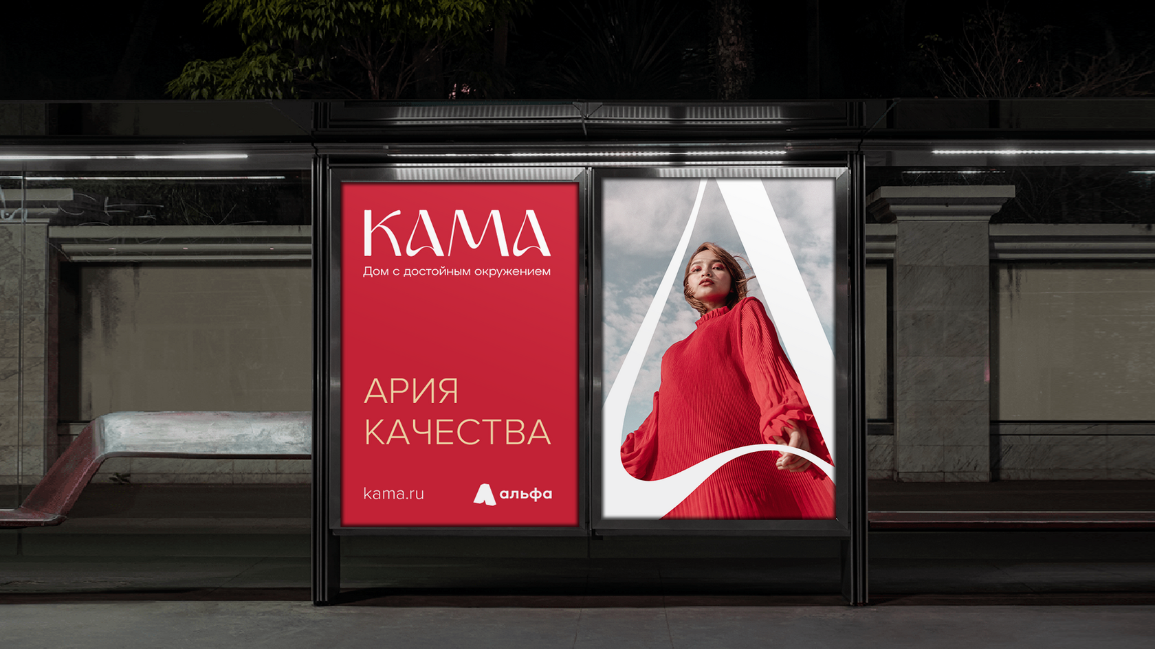 Брендинг дома бизнес-класса «Кама» в центре Перми