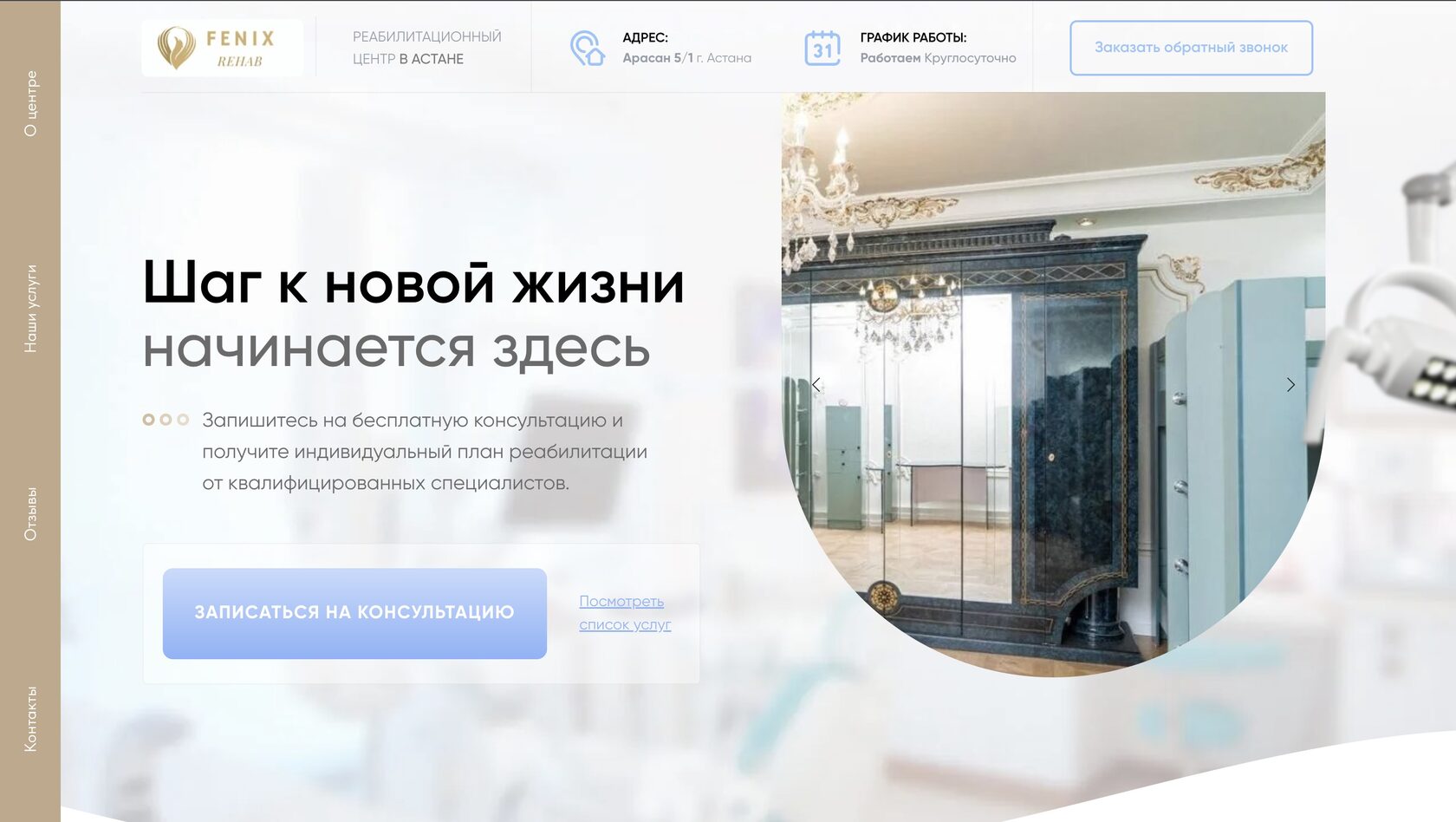Сайт клиники на Тильде