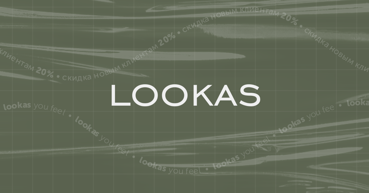 Уход за волосами в салоне красоты LOOKAS метро Чернышевская