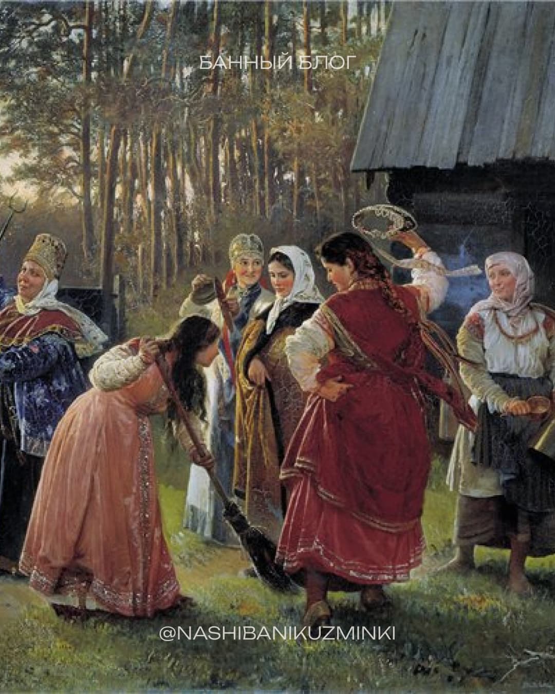 Общественные бани Москвы «Наши бани» в Кузьминках