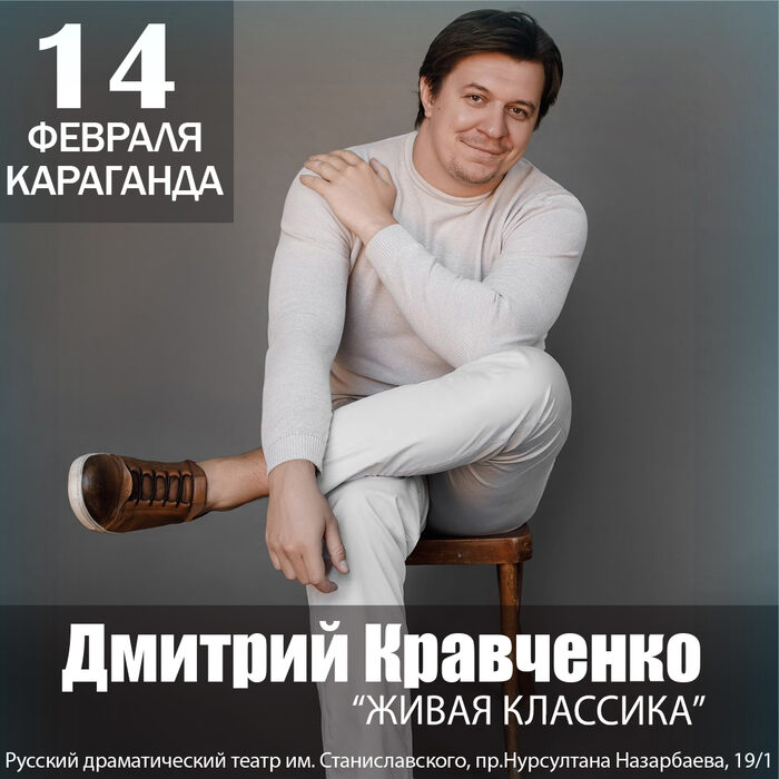 Поэт Дмитрий Кравченко