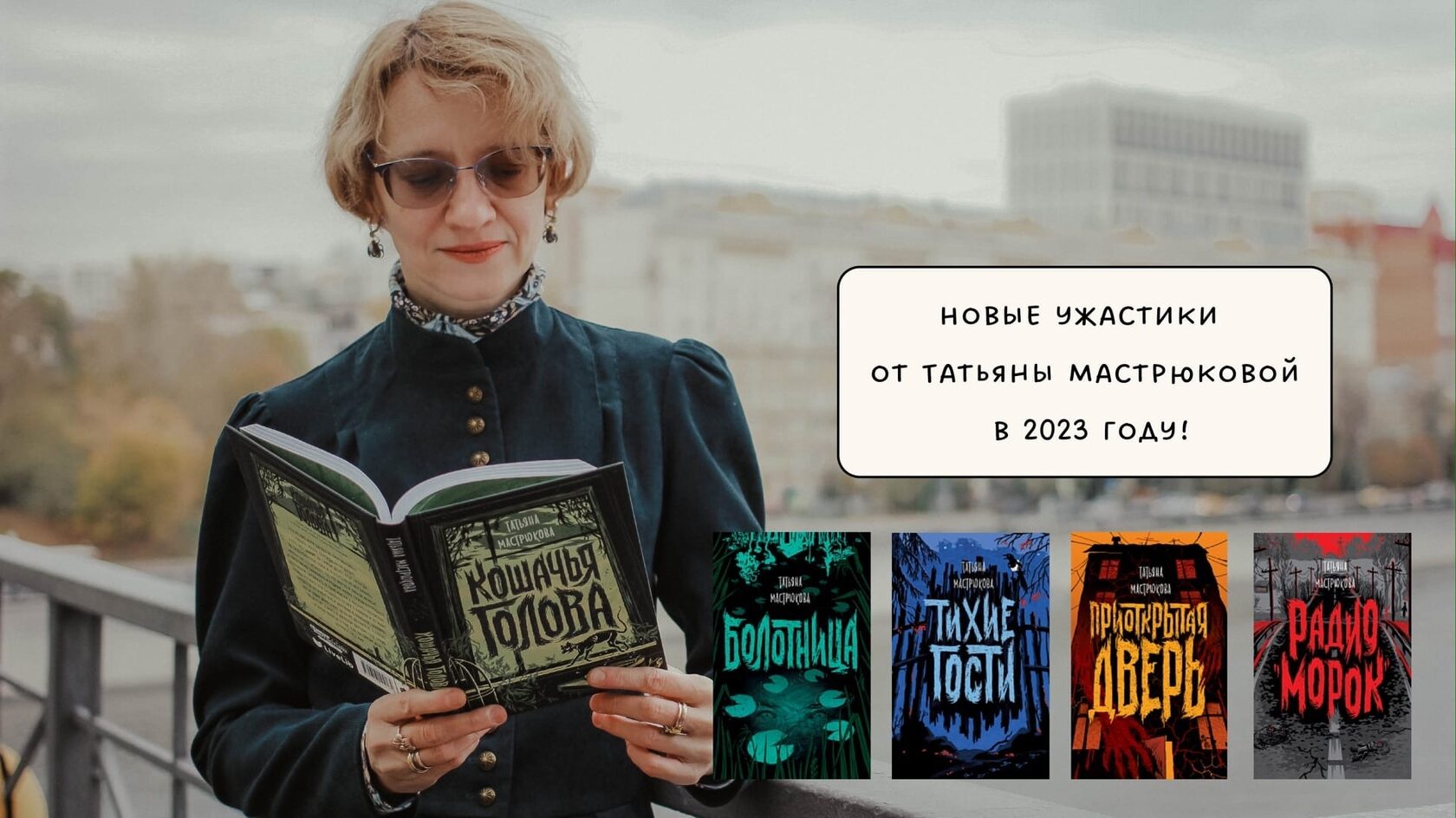 Приди вчера. Мастрюкова книги. Книги Татьяны Мастрюковой.