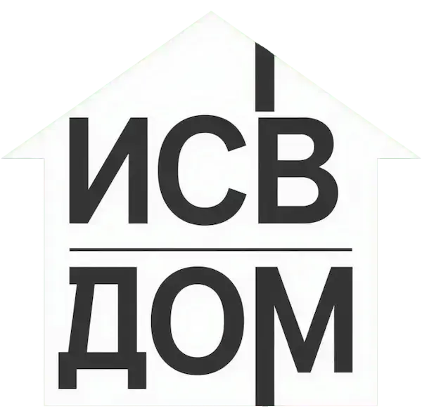 ИСВ ДОМ