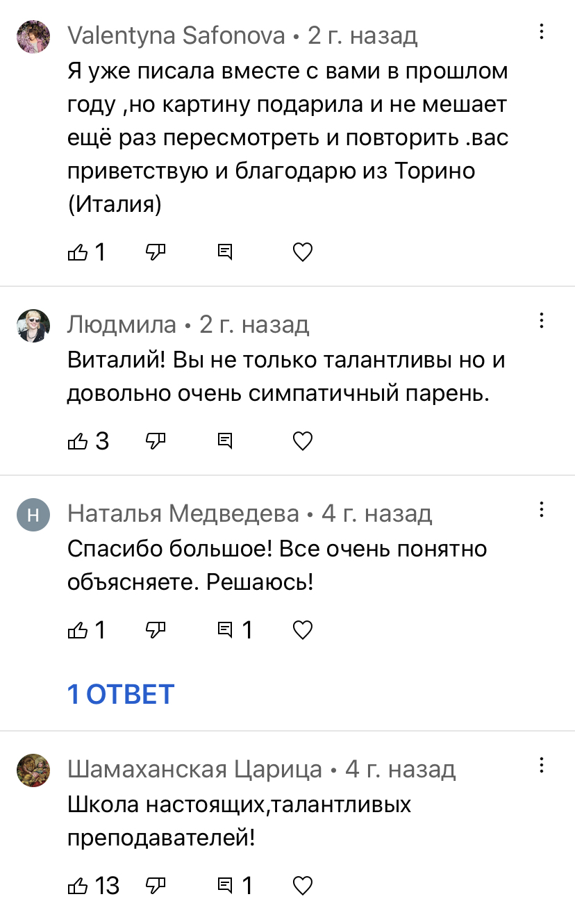 Отзывы