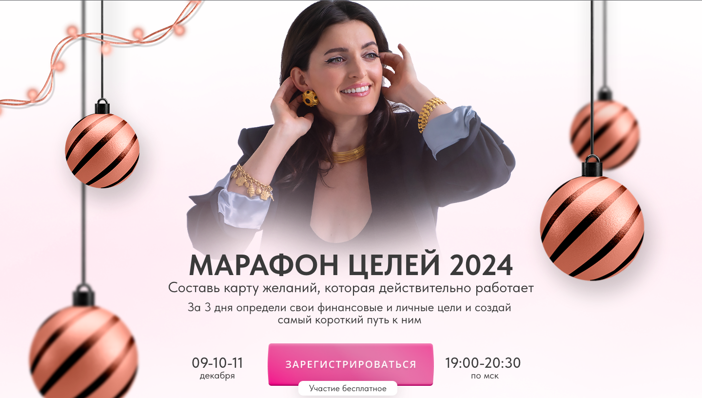 Сочинение 11 класс допуск. Календарь целей на 2024. Личные цели на 2024. Личные цели на 2024. Цели на 2024 год для девушки.
