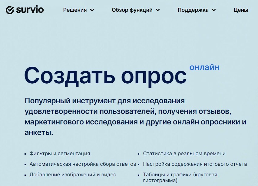 Собираю обратную связь. Сбор обратной связи. Сбор обратной связи от клиентов. Сервис по сбору обратной связи.