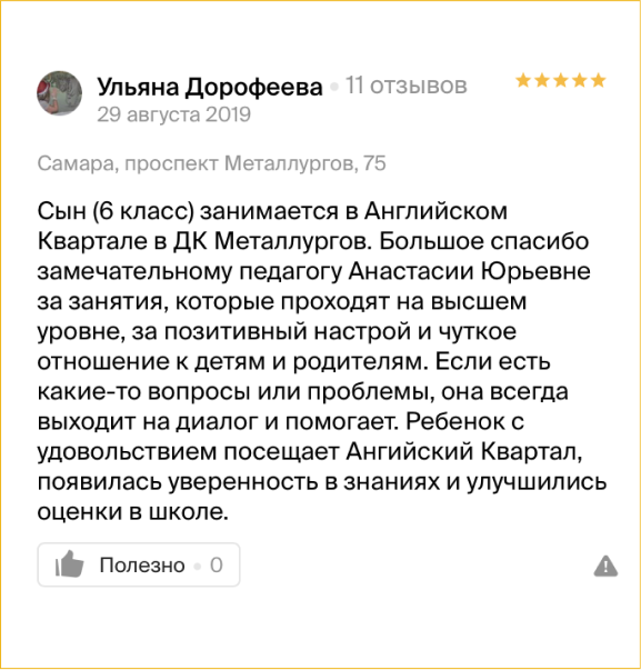 Английский квартал — Самара — английский язык — фото 5