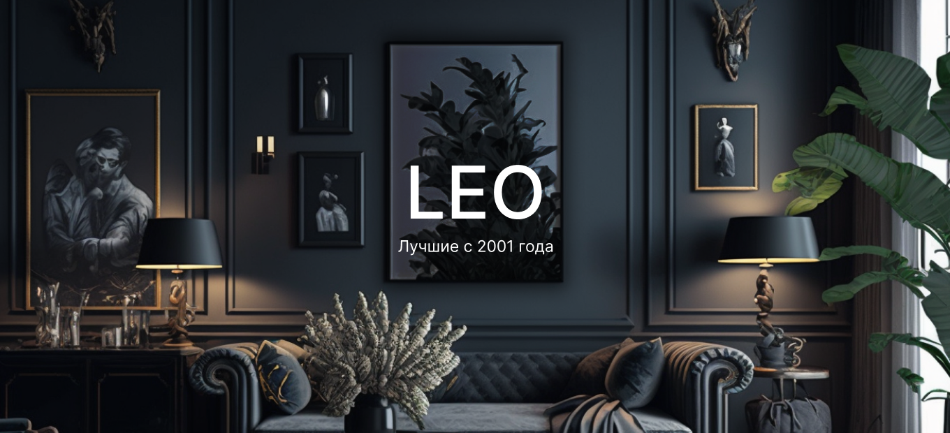 Leo company проекты