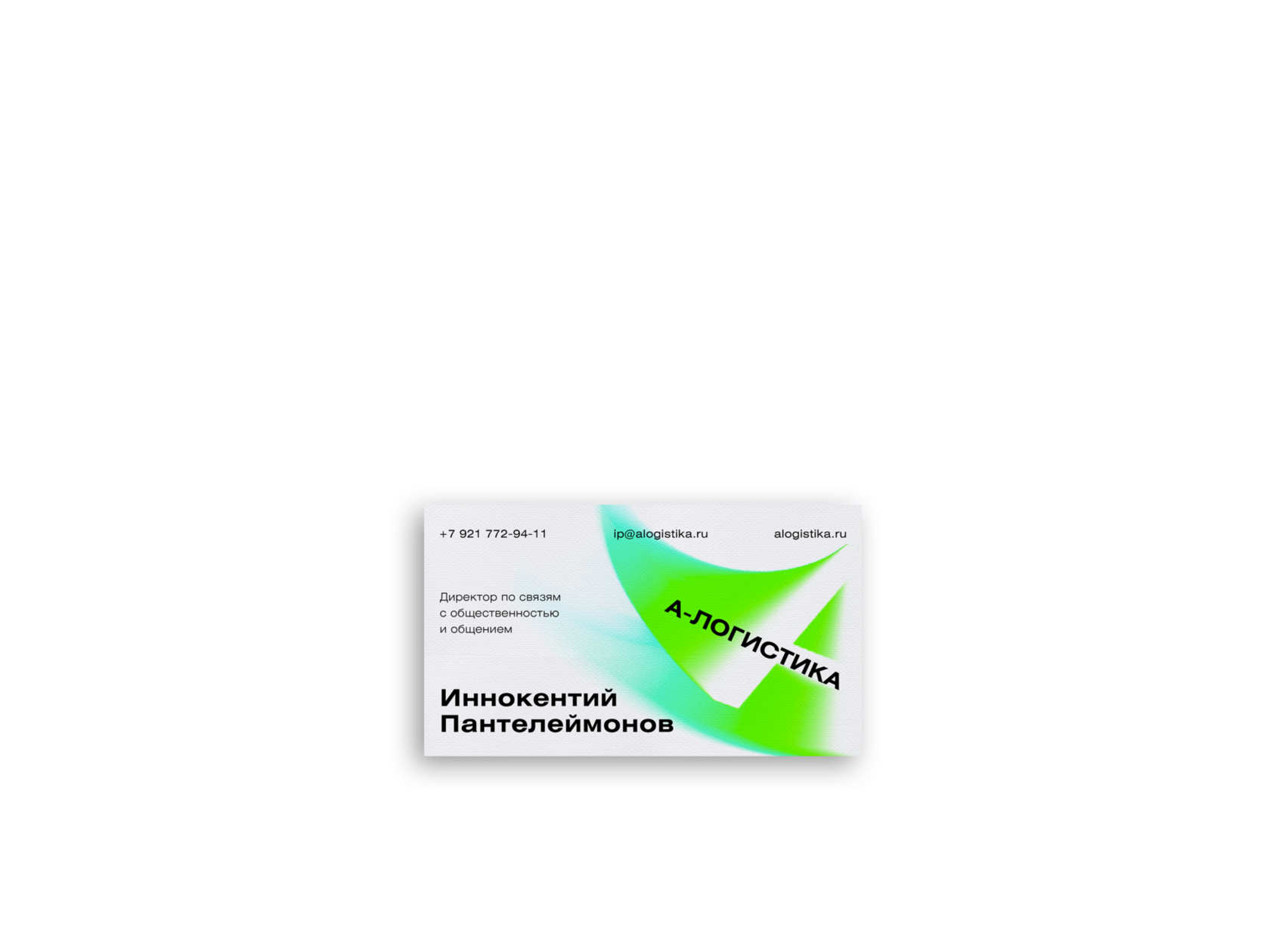 Разработка айдентики для логистической компании