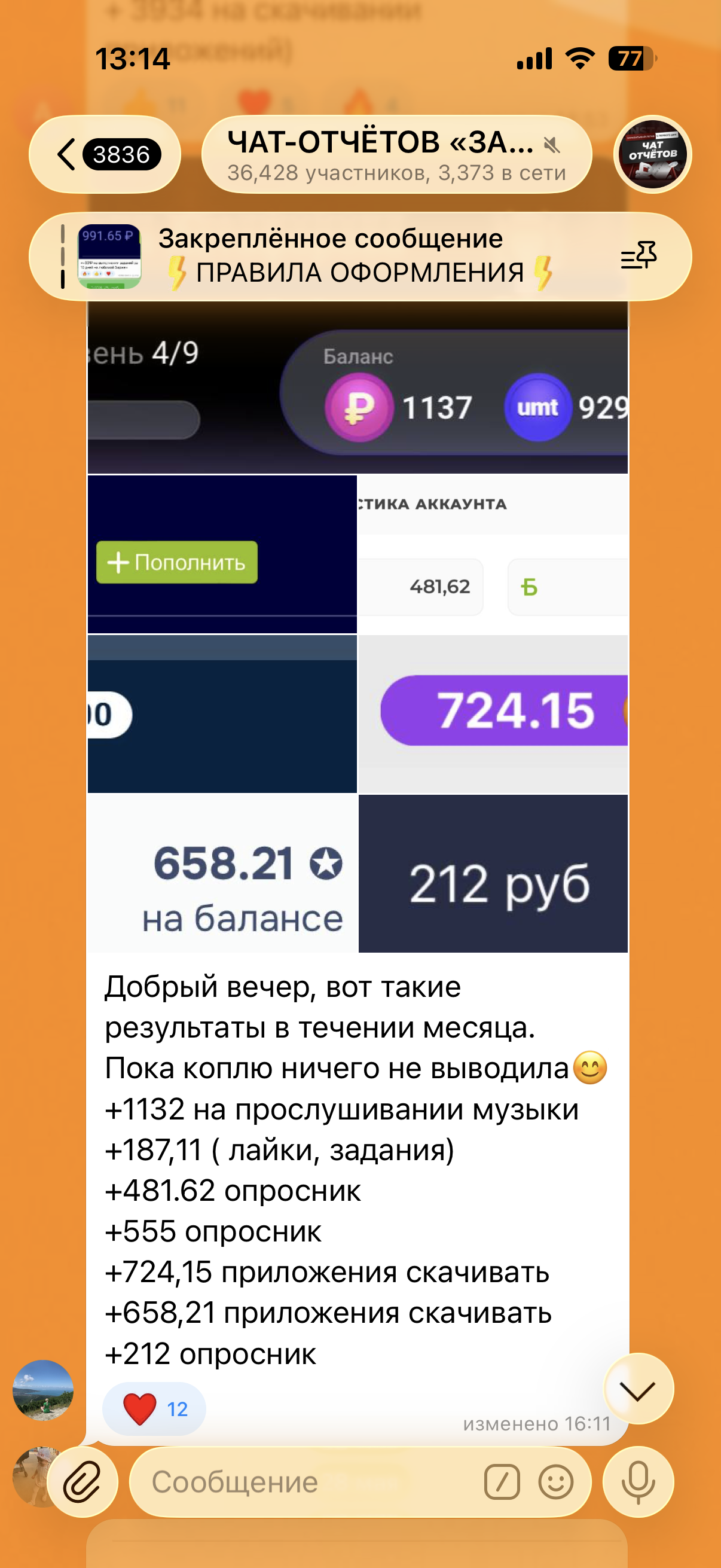Скриншот отзыва ученика о курсе заработка на заданиях