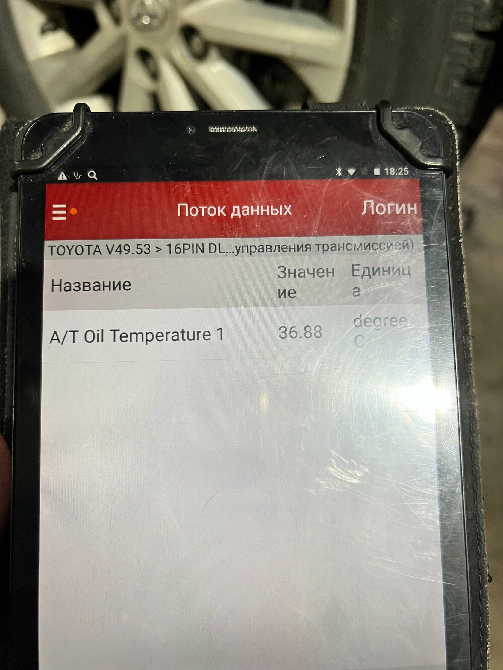 Контроль температуры АКПП Toyota