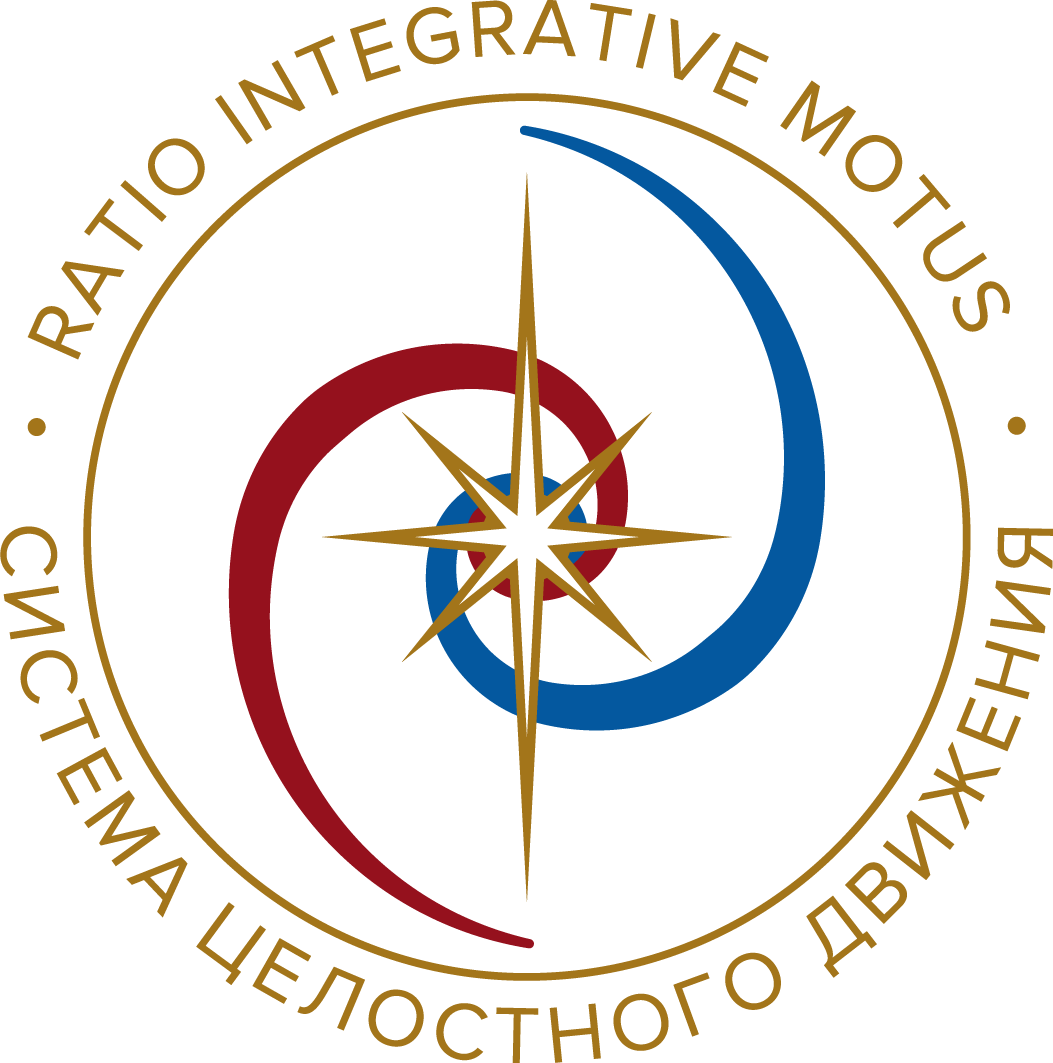 Система Целостного Движения